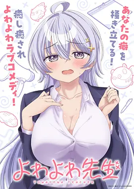 甜蜜惩罚：音轨集